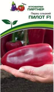Перец сладкий Пилот F1 (партнер) 10 шт Перец сладкий Пилот F1 (партнер) 10 шт