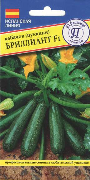 Кабачок Бриллиант F1 (престиж) 5 шт – купить в г. Волгоград Кабачок Бриллиант F1 (престиж) 5 шт – купить в г. Волгоград