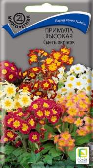 Примула Высокая смесь (поиск) 0,01 гр