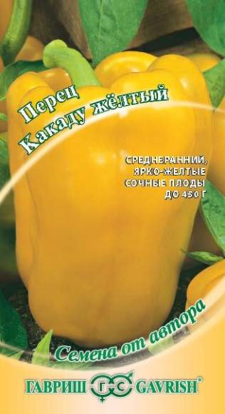 Перец сладкий Какаду желтый (гавриш) 0,1гр  – купить в г. Волгоград