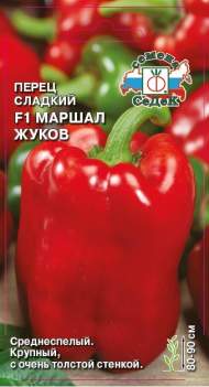 Перец сладкий Маршал Жуков F1 (седек) 0,1 гр Перец сладкий Маршал Жуков F1 (седек) 0,1 гр