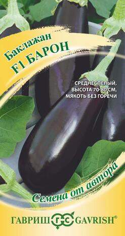 Баклажан Барон F1 (г) 10шт  – купить в г. Волгоград