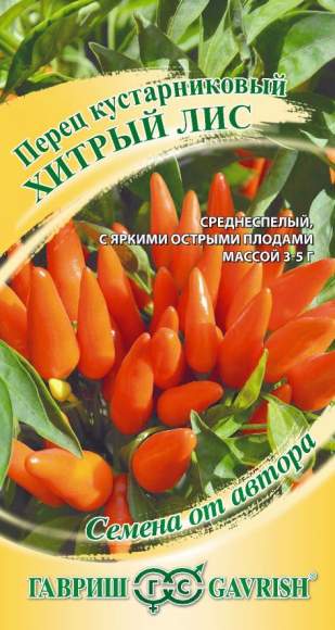 Перец кустарниковый Хитрый лис F1 (гавриш) 5шт  – купить в г. Волгоград