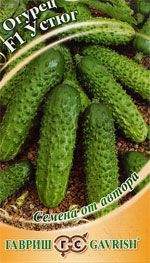 Огурец Устюг F1 (гавриш) 10 шт  – купить в г. Волгоград