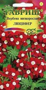 Вербена Люцифер Ред (гавриш) 0,05гр Вербена Люцифер Ред (гавриш) 0,05гр