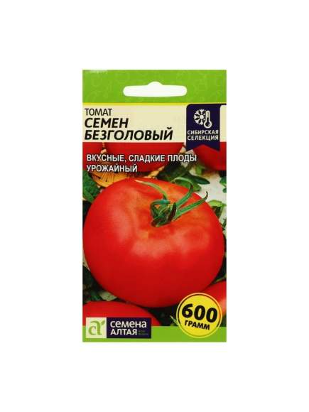 Томат Семен безголовый (семена Алтая) 0,05гр  – купить в г. Волгоград