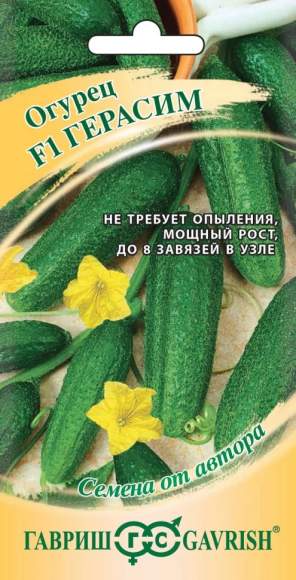 Огурец Герасим F1 (гавриш) 10 шт  – купить в г. Волгоград