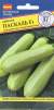 Кабачок Паскаль F1 (престиж) 5 шт  – купить в г. Волгоград