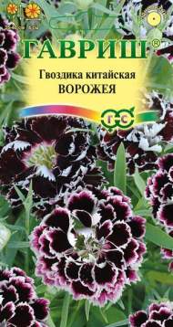 Гвоздика Ворожея китайская (гавриш) 0,05 гр