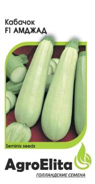 Кабачок Амджад F1 (агроэлита) 5шт