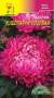 Астра Клеопатра розовая (цветущий сад) 0,2 гр  – купить в г. Волгоград