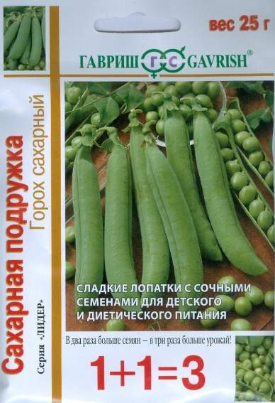 Горох Cахарная подружка (1+1=3) (гавриш) 25,0 гр  – купить в г. Волгоград