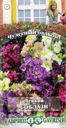 Левкой Соблазн (гавриш) 0,05 гр  – купить в г. Волгоград