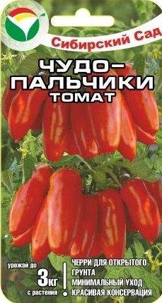 Томат Чудо пальчики (сибирский сад) 20шт  – купить в г. Волгоград