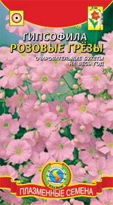 Гипсофила Розовые грезы (плазмас) 0,3 гр однолетник Гипсофила Розовые грезы (плазмас) 0,3 гр однолетник