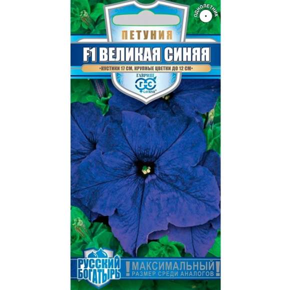 Петуния Великая синяя F1 (гавриш) 7шт  – купить в г. Волгоград