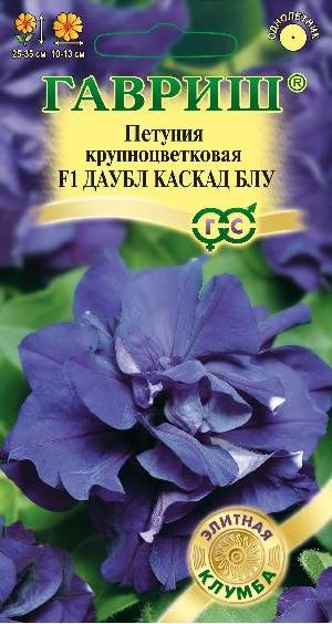 Петуния Даубл каскад блу F1 (гавриш) 5шт  – купить в г. Волгоград