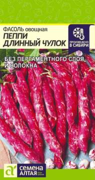 Фасоль Пеппи длинный чулок (семена Алтая) 5,0гр Фасоль Пеппи длинный чулок (семена Алтая) 5,0гр