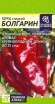 Перец сладкий Болгарин (семена Алтая) 0,1гр  – купить в г. Волгоград