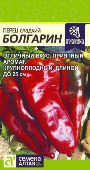 Перец сладкий Болгарин (семена Алтая) 0,1гр  – купить в г. Волгоград