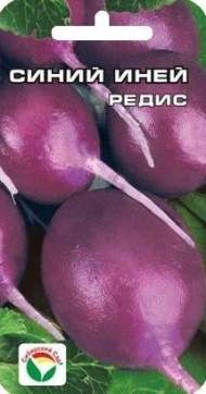 Редис Синий иней (сибирский сад) 2,0 гр