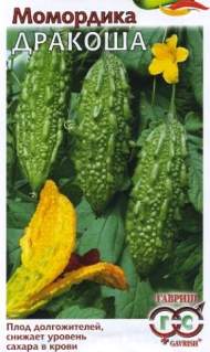 Момордика Дракоша (г) 3шт