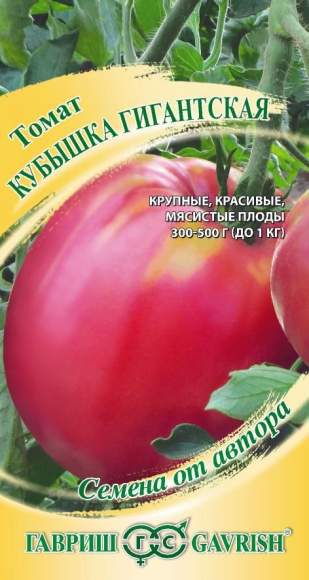 Томат Кубышка гигантская (гавриш) 0,05гр Томат Кубышка гигантская (гавриш) 0,05гр