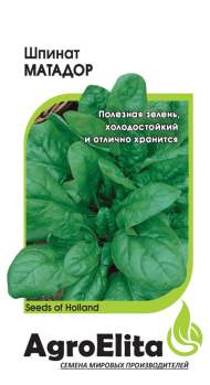 Шпинат Матадор (агроэлита) 1,0гр Шпинат Матадор (агроэлита) 1,0гр