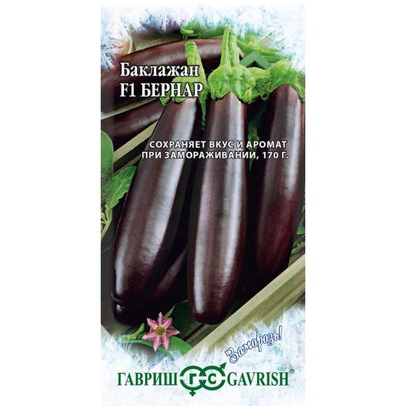 Баклажан Бернар F1 (гавриш) 10 шт  – купить в г. Волгоград