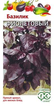 Базилик Фиолетовый (гавриш) 0,3 гр