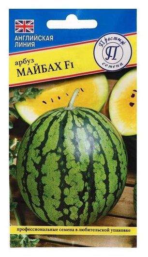 Арбуз Майбах F1 (престиж) 3 шт  – купить в г. Волгоград