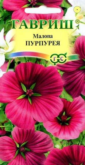 Малопа Пурпурея (г) 0,05гр  – купить в г. Волгоград