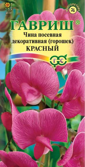 Душистый горошек многолетний Красный (гавриш) 0,5 гр Душистый горошек многолетний Красный (гавриш) 0,5 гр