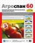 Укрывной материал Агроспан "60  2,10*10