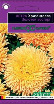 Астра Золотой восторг (хризантелла) (г) 0,05гр