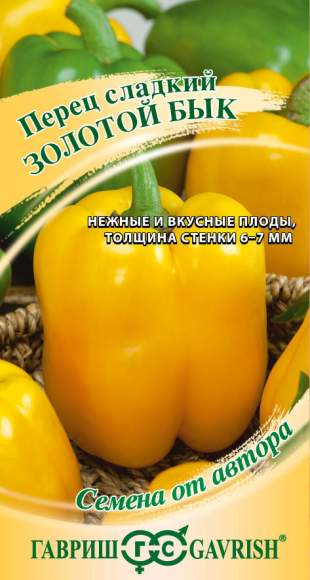 Перец сладкий Золотой бык (гавриш) 0,1гр  – купить в г. Волгоград