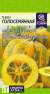 Тыква Голосемянная (семена Алтая) 5 шт  – купить в г. Волгоград