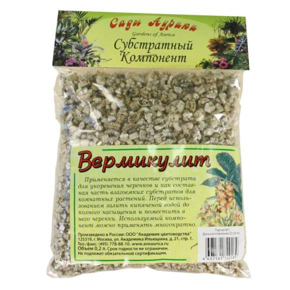 Вермикулит 0,2л  – купить в г. Волгоград
