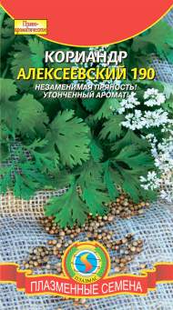 Кориандр (кинза) Алексеевский 190 (плазмас) 2,0 гр Кориандр (кинза) Алексеевский 190 (плазмас) 2,0 гр