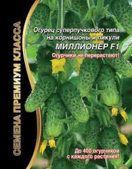 Огурец Миллионер F1 (уральский дачник) 5 шт+2 шт Огурец Миллионер F1 (уральский дачник) 5 шт+2 шт
