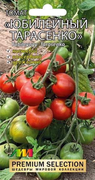 Томат Юбилейный Тарасенко (мязина) 0,02гр  – купить в г. Волгоград