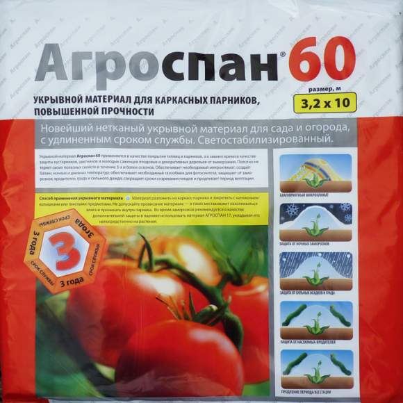 Укрывной материал Агроспан "60  3,20*10  – купить в г. Волгоград