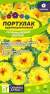 Портулак Супермахровый желтый (семена Алтая) 0,02 гр однолетник  – купить в г. Волгоград