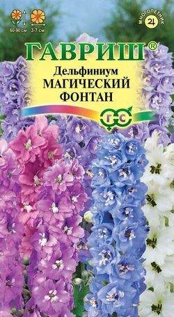 Дельфиниум Магический фонтан (гавриш) 0,05 гр  – купить в г. Волгоград