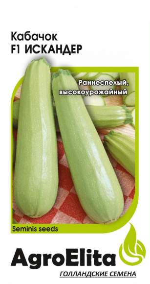 Кабачок Искандер F1 (агроэлита) 5шт (seminis)  – купить в г. Волгоград