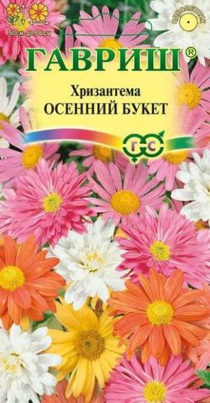 Хризантема Осенний букет (гавриш) 0,05 гр  – купить в г. Волгоград