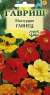 Настурция Глянец смесь (гавриш) 1,0гр  – купить в г. Волгоград