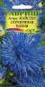 Астра Майстер Серебряная цапля (гавриш) 0,3 гр  – купить в г. Волгоград