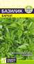 Базилик Бархат (семена Алтая) 0,3 гр  – купить в г. Волгоград