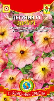 Петуния Зора F1 (плазмас) 10шт